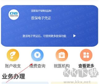 贵州医保