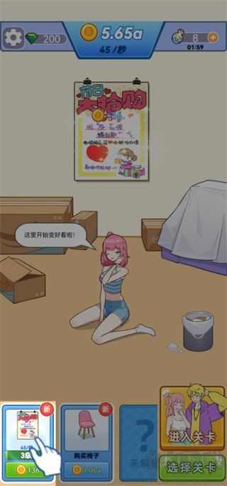 我的室友是主播