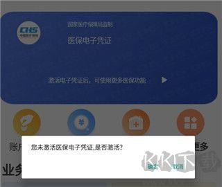 贵州医保