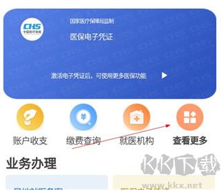 贵州医保