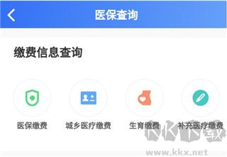 贵州医保