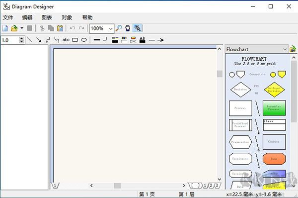 Diagram Designer(向量图形绘图工具)