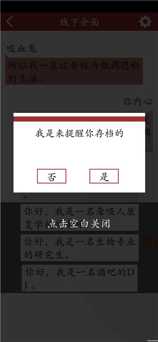 吸血鬼恋爱冒险