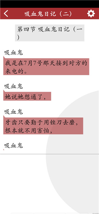 吸血鬼恋爱冒险