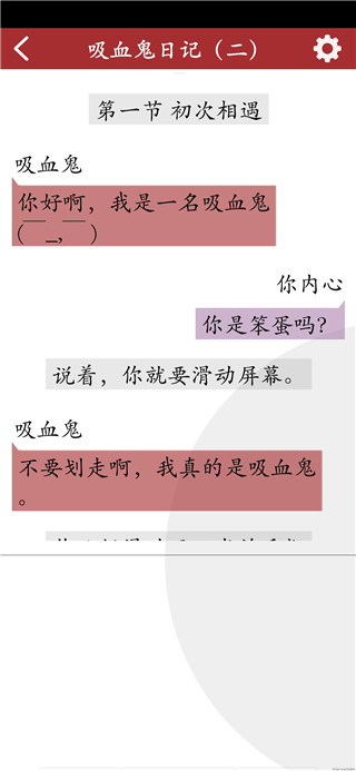 吸血鬼恋爱冒险