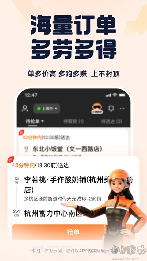 蜂鸟骑士