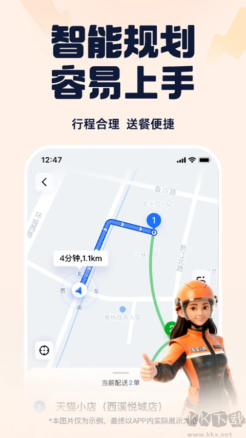 蜂鸟骑士