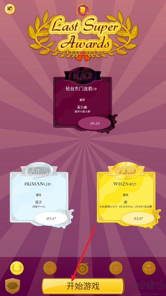 读心大神(Akinator)