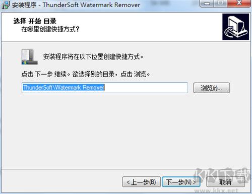ThunderSoft Watermark Remover(照片批量去水印)