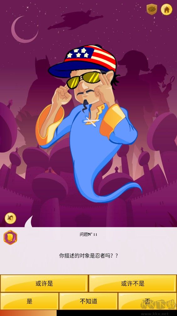 读心大神(Akinator)