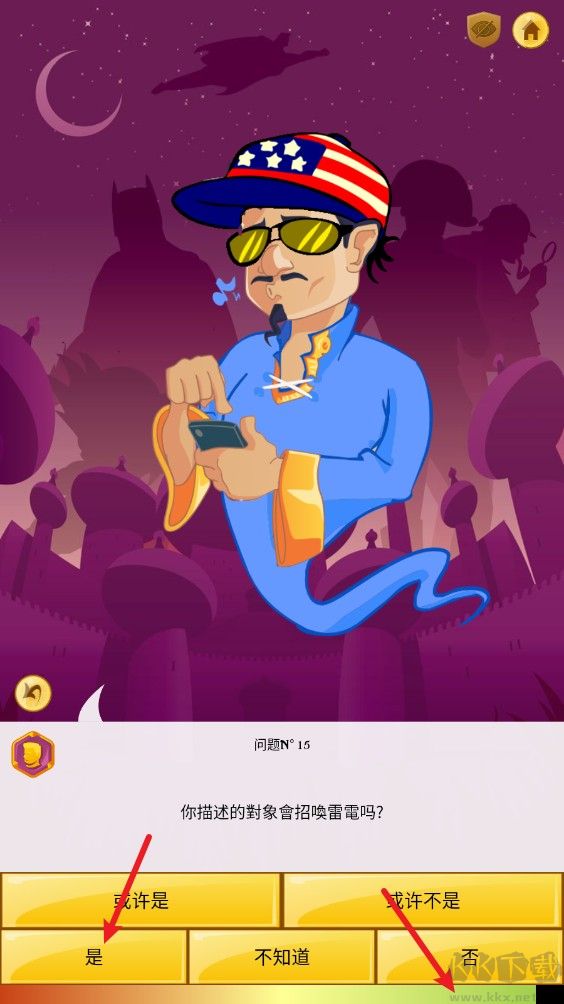读心大神(Akinator)