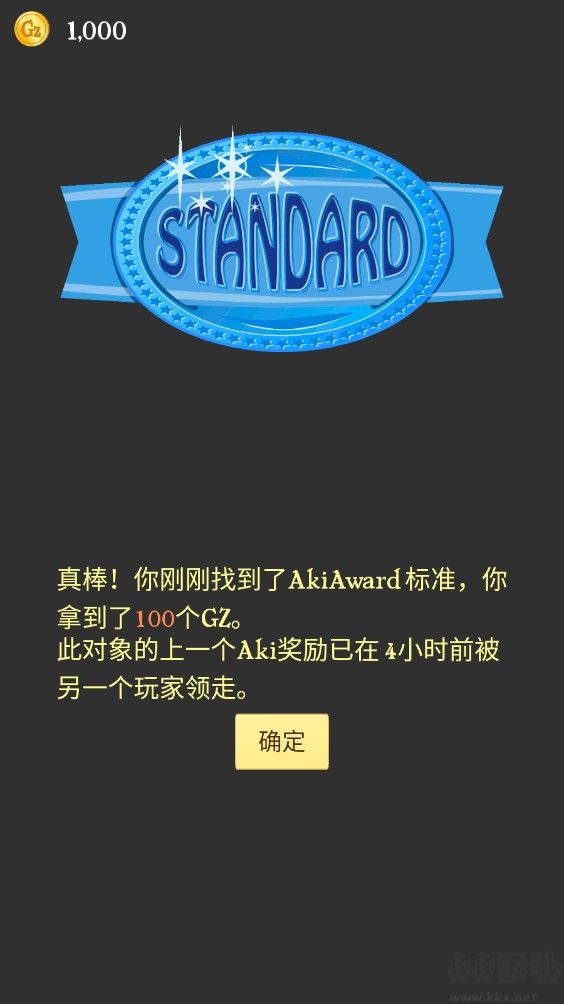 读心大神(Akinator)
