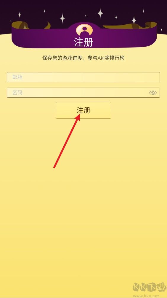 读心大神(Akinator)