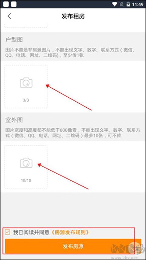 安居客移动经纪人