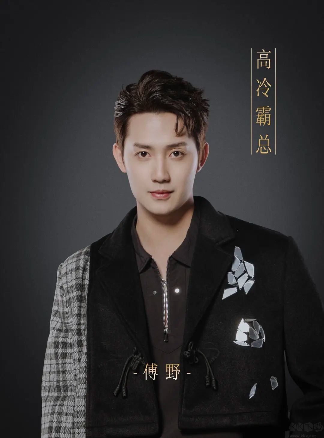 无法抗拒的他们