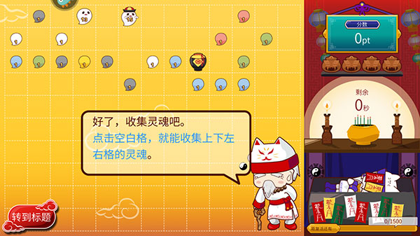 阴阳之恋