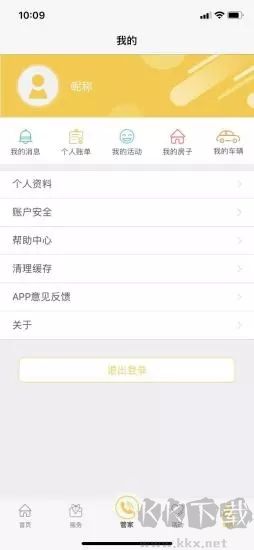 劲管家