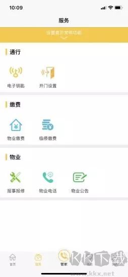 劲管家