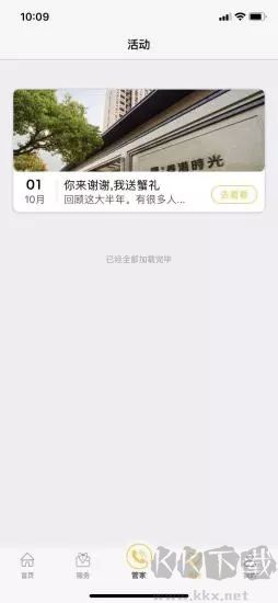劲管家