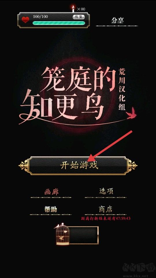 笼庭的知更鸟