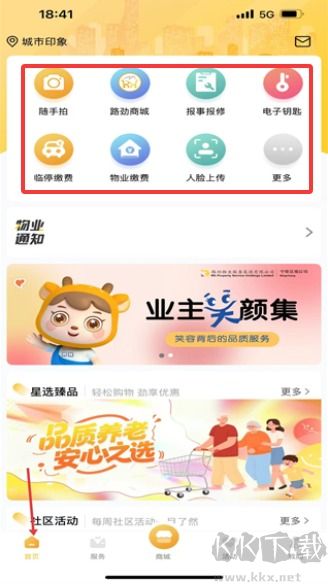 劲管家