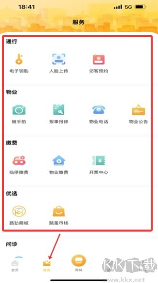 劲管家