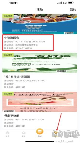 劲管家
