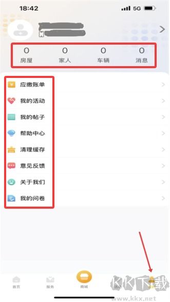 劲管家