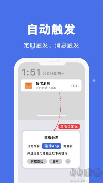 自动点击宝app