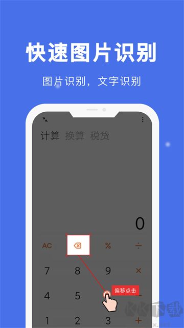 自动点击宝app