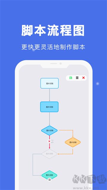 自动点击宝app