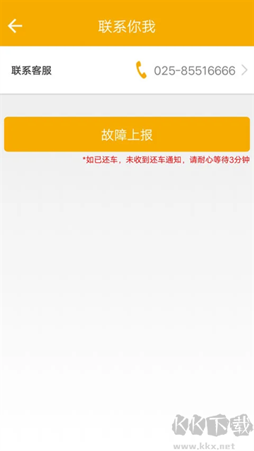 畅行南京