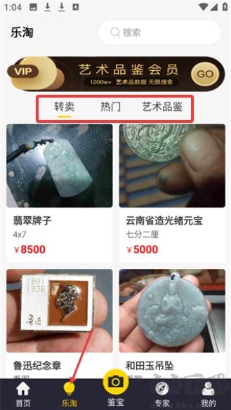 古玩鉴宝