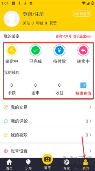 古玩鉴宝