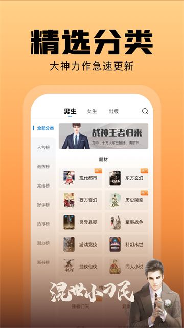 洋葱免费小说app