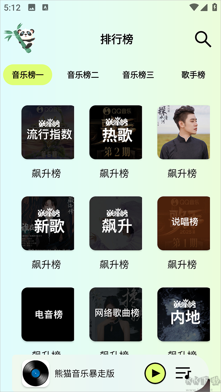 熊猫音乐暴走版