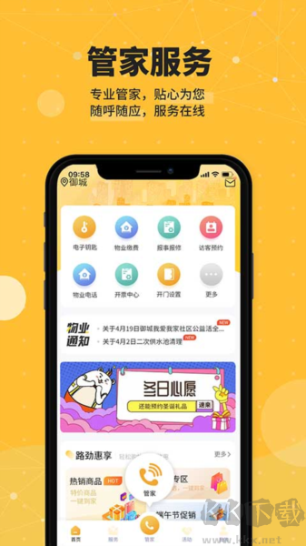 劲管家