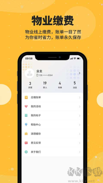 劲管家