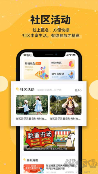 劲管家