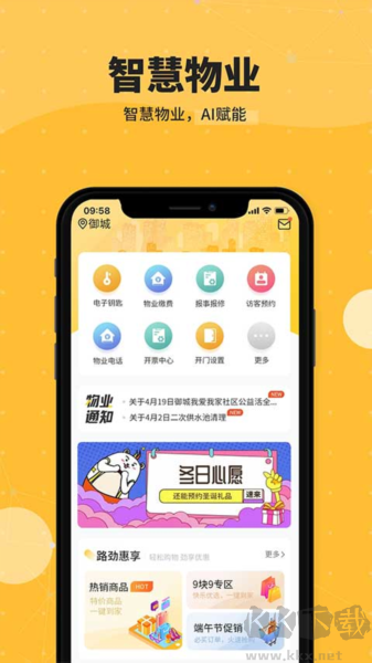 劲管家