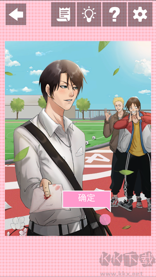 他喜欢的不是我