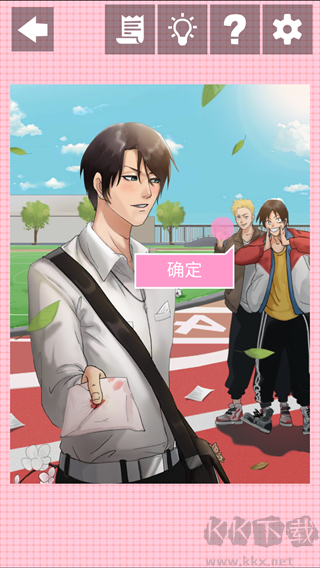 他喜欢的不是我