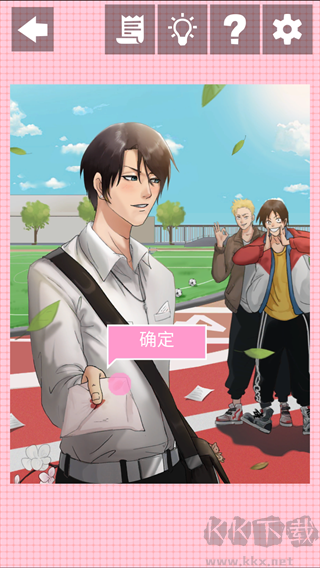 他喜欢的不是我