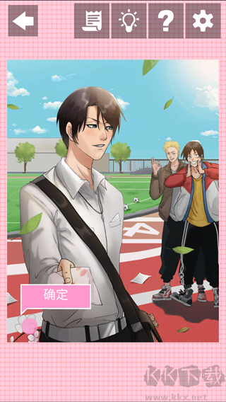 他喜欢的不是我