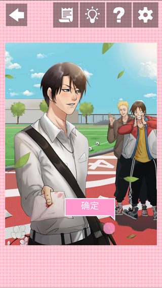 他喜欢的不是我