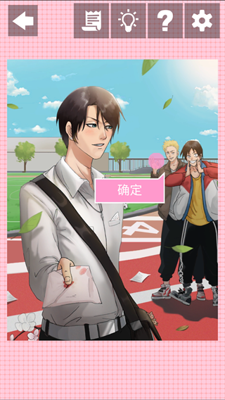 他喜欢的不是我