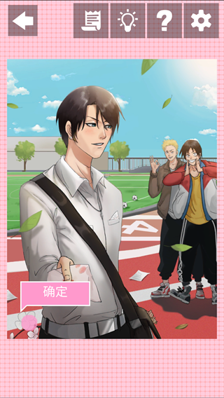 他喜欢的不是我