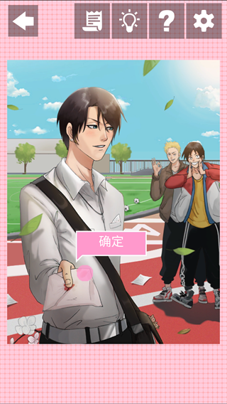 他喜欢的不是我