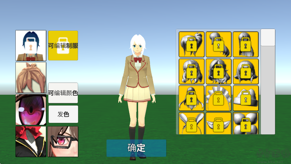 学校生活模拟器