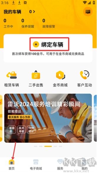 智能雷沃